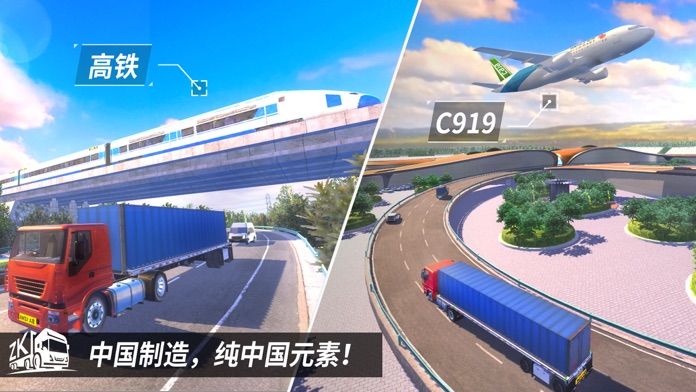 駕駛國產(chǎn)車游戲安卓手機版截圖2