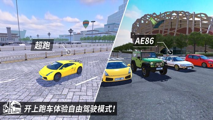 駕駛國產(chǎn)車游戲安卓手機版截圖3