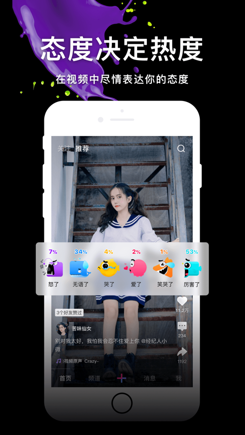 騰訊微視app下載安裝領(lǐng)取紅包截圖4