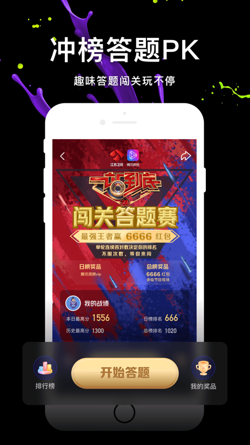 騰訊微視app下載安裝領(lǐng)取紅包截圖2