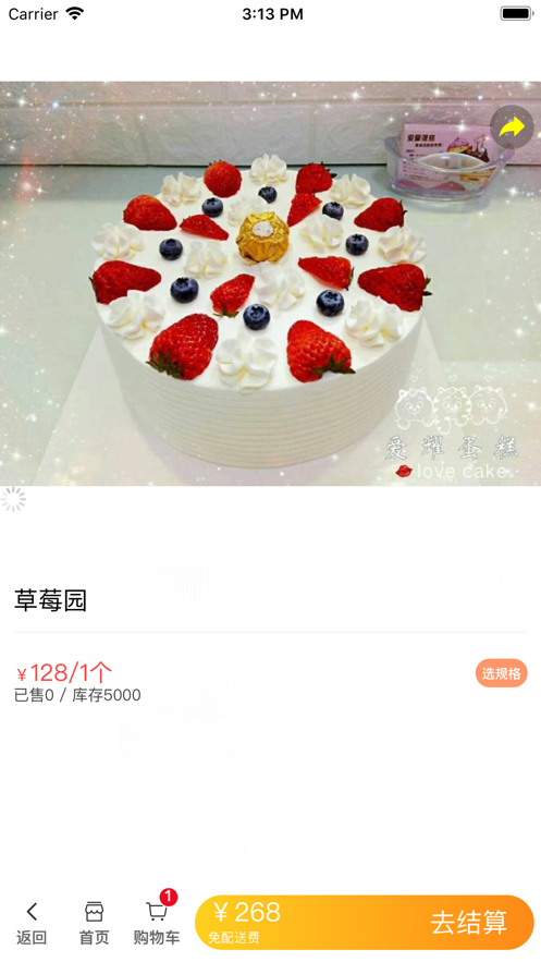 米良送超市APP客戶端截圖1