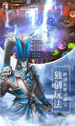 江湖游劍錄手游版截圖1