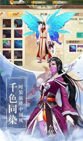 江湖游劍錄手游版截圖3