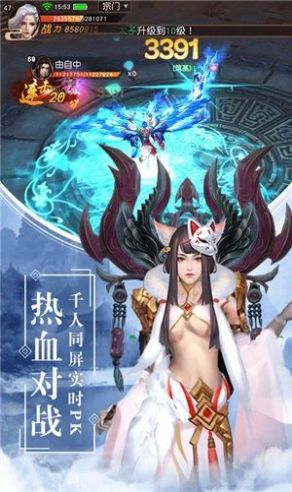江湖游劍錄手游版截圖4