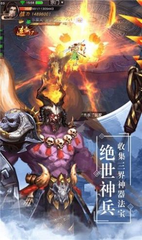江湖游劍錄手游版截圖2