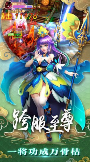 逍遙神皇正版手游截圖1