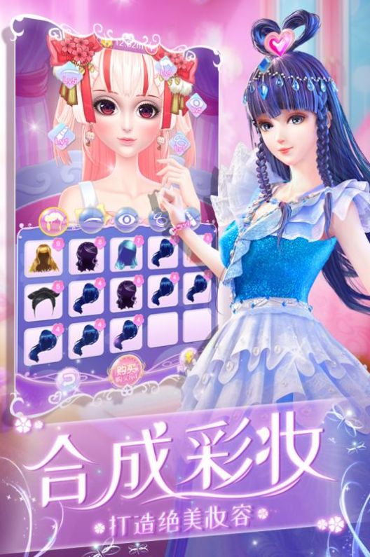 葉羅麗化妝日記全無限最新版截圖4