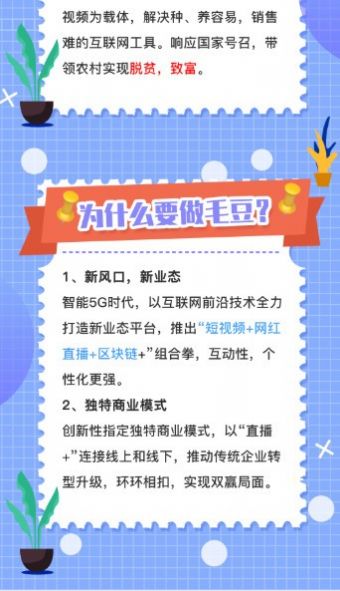 毛豆短視頻APP平臺(tái)截圖2