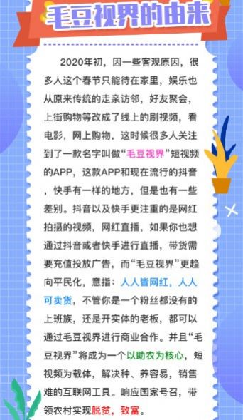 毛豆短視頻APP平臺(tái)截圖3