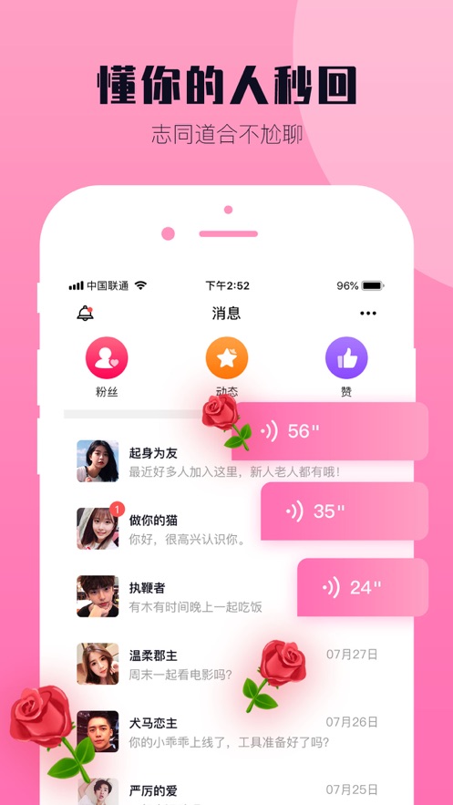 西檬交友APP安卓版截圖3