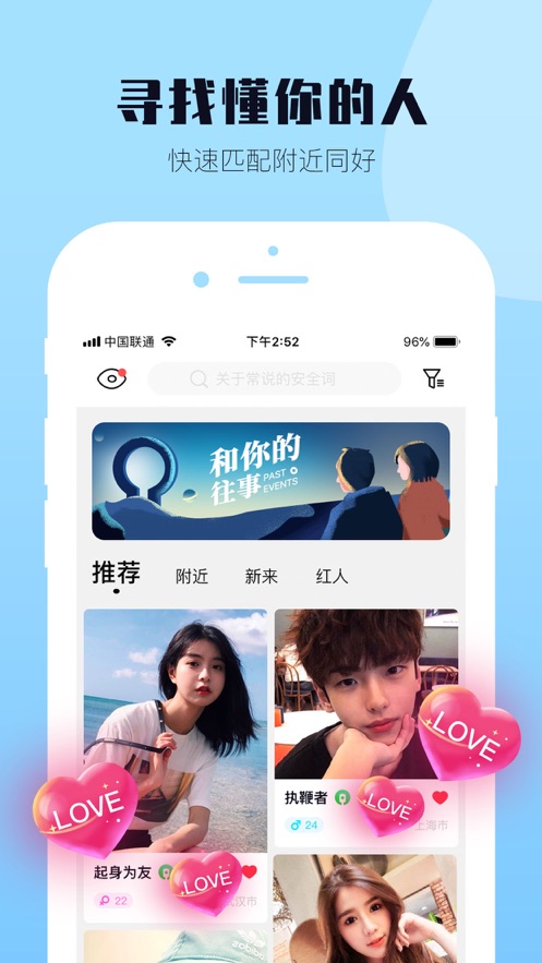 西檬交友APP安卓版截圖1