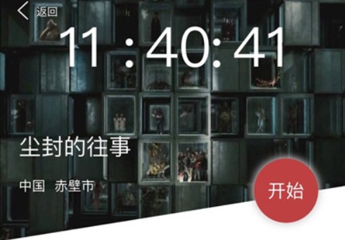 犯罪大師塵封的往事答案是什么？Crimaster塵封的往事案件兇手分析