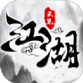 江湖游劍錄手游版