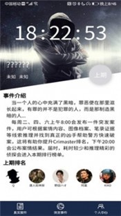 犯罪大師塵封的往事答案完整最新版截圖1