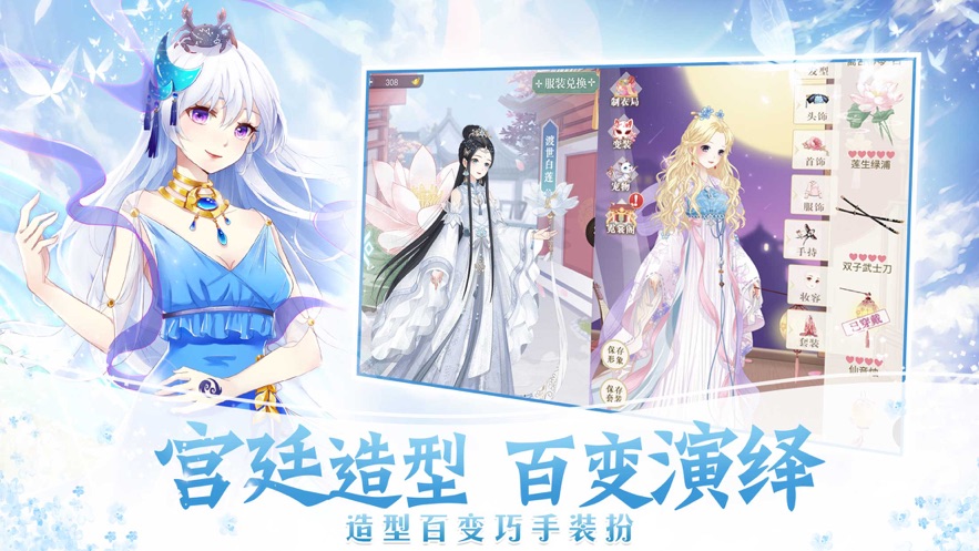 女皇的戀愛攻略手機游戲版截圖2