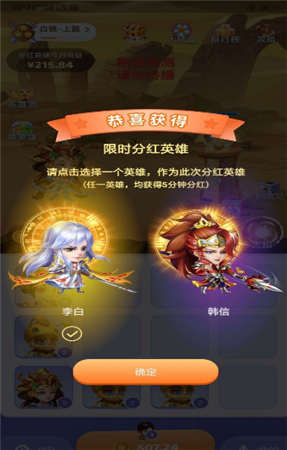 王者聯(lián)盟app紅包版下載安裝截圖1