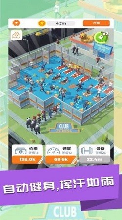 動物健身達人游戲安卓版截圖3