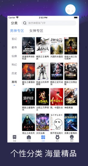 傳奇搜書APP版截圖1