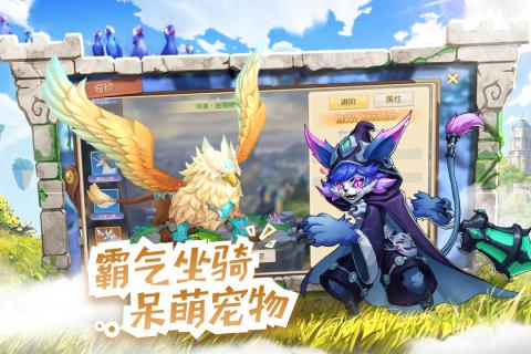 星之學(xué)園手游安卓版截圖2