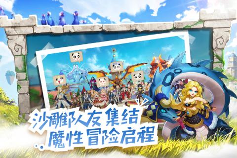 星之學(xué)園手游安卓版截圖3