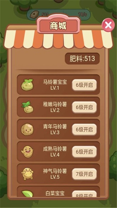 神奇菜園游戲紅包版截圖2