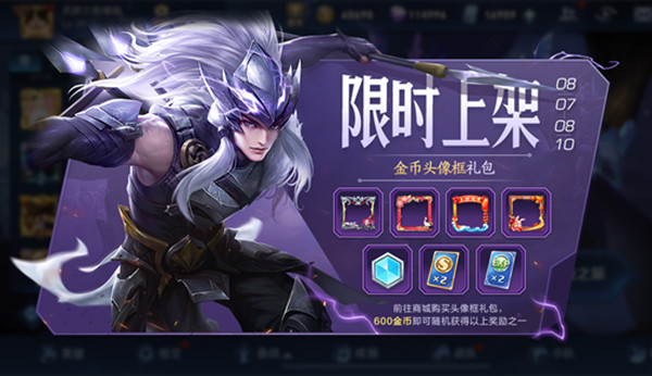 王者榮耀8月4日更新了什么？阿古朵今日正式登場(chǎng)[多圖]圖片5