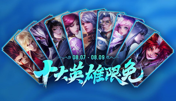 王者榮耀8月4日更新了什么？阿古朵今日正式登場(chǎng)[多圖]圖片4