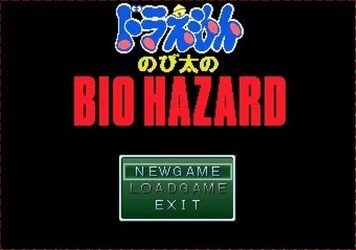 大雄的生化危機2020無理改造版手機最新版截圖2