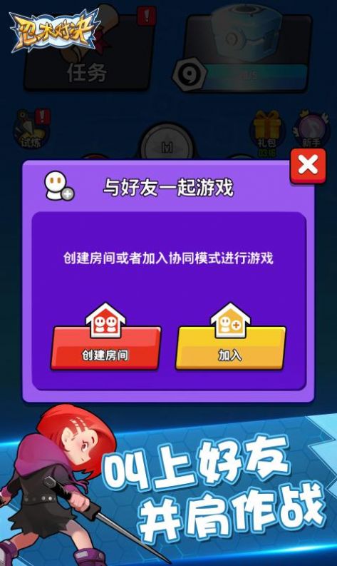 忍者對決游戲免費金幣最新版截圖3