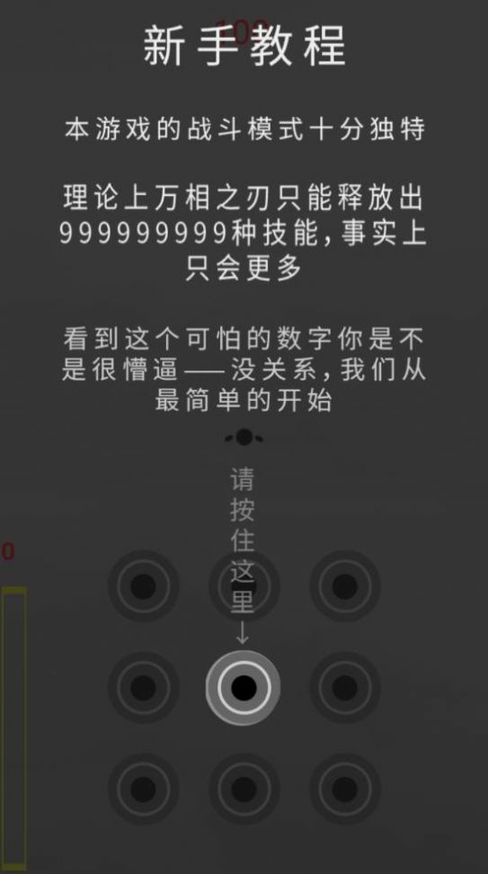萬(wàn)相之刃游戲安卓最新版截圖1