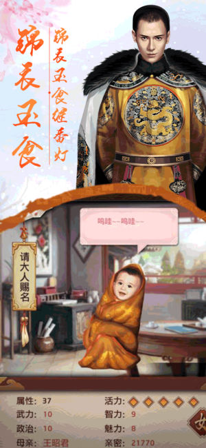 逆蒼穹之女帝養(yǎng)成記手游安卓版截圖1