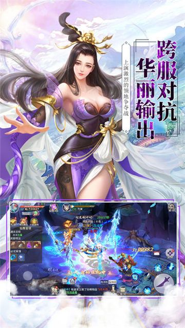 破天啟示錄手游版截圖2