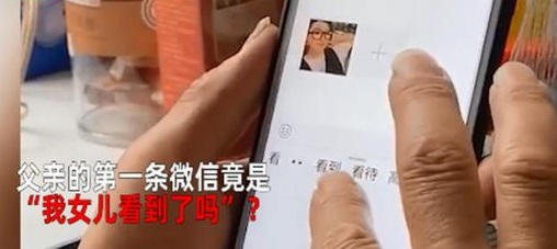 父親第一條朋友圈獻給女兒什么內容？朋友圈內容感動微博網友