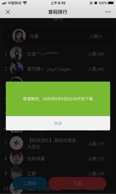 老鼠辦公APP分紅版截圖3