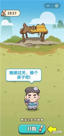 成語宮斗記游戲紅包版截圖4