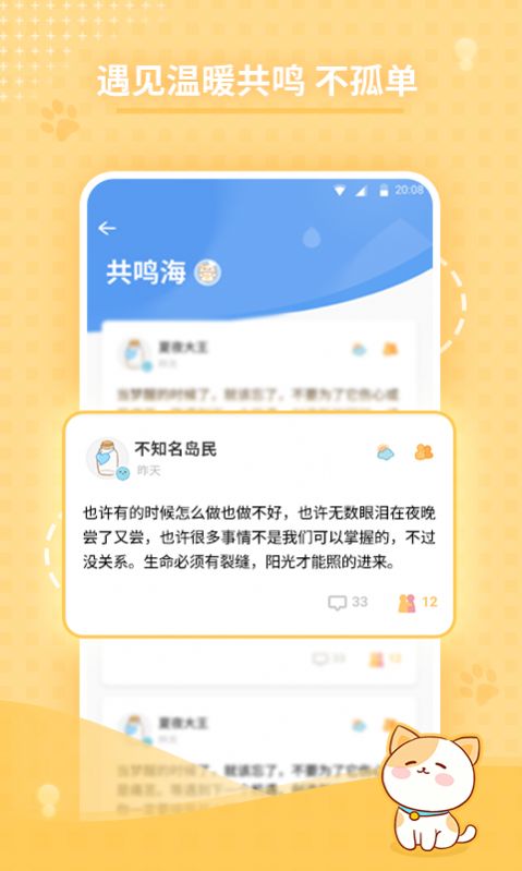 心島日記app手游下載截圖2