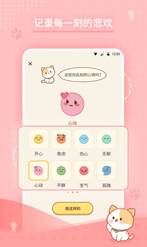 心島日記app手游下載截圖3