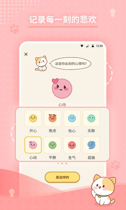 心島日記app手游下載截圖4