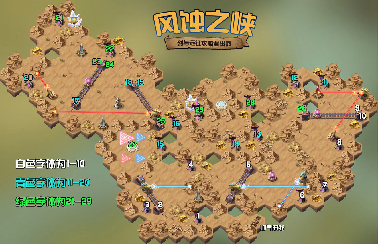 劍與遠(yuǎn)征風(fēng)蝕之峽攻略：風(fēng)蝕之峽獎(jiǎng)勵(lì)全拿通關(guān)路線