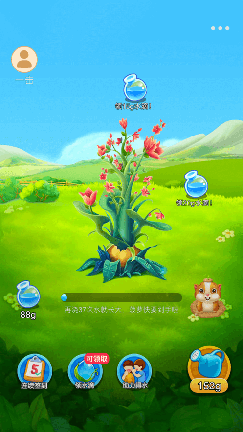 西西農(nóng)場app紅包版截圖1