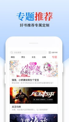 千千看書小說網(wǎng)手機(jī)版app截圖2