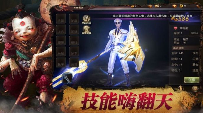 茅山道士的日常手游最新版截圖2