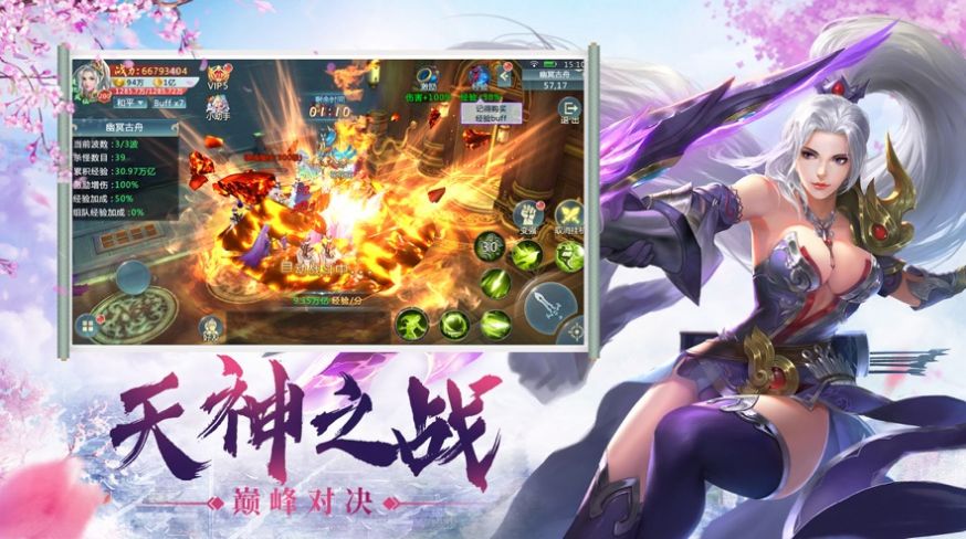 天道修仙手游截圖3
