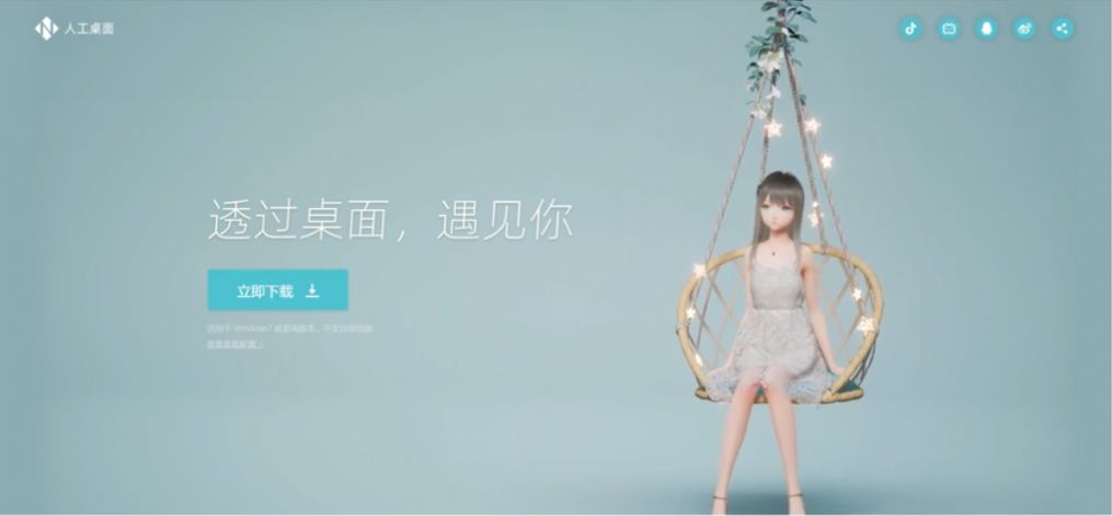 鹿鳴米哈游動(dòng)態(tài)桌面壁紙截圖3