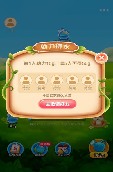 西西農(nóng)場app紅包版截圖2