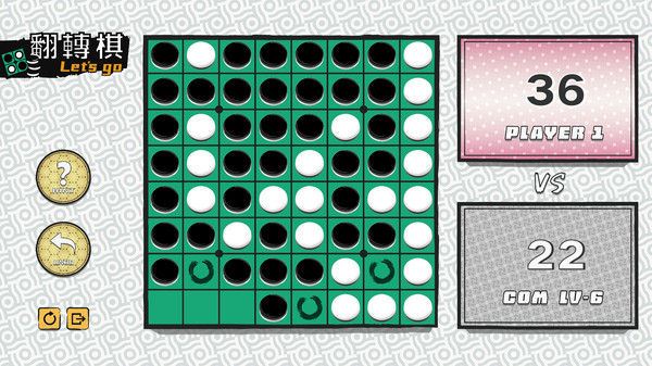 一起翻轉棋游戲安卓版截圖4