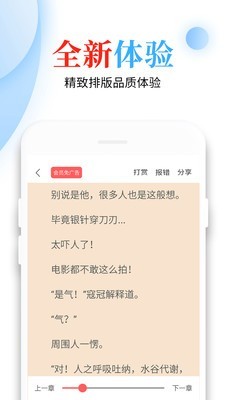 千千看書小說網(wǎng)手機(jī)版app截圖3
