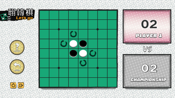 一起翻轉棋游戲安卓版截圖3