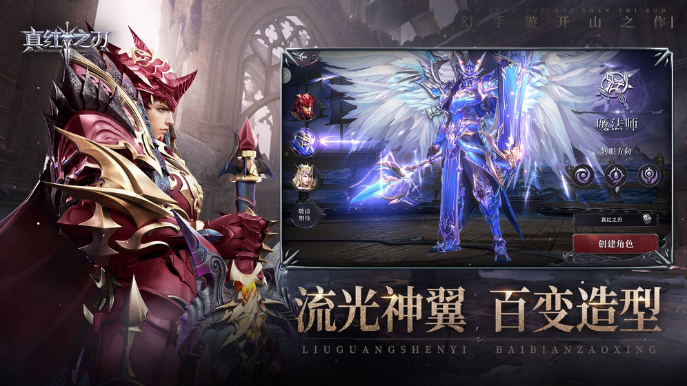 奇跡真紅之刃手游IOS版截圖2