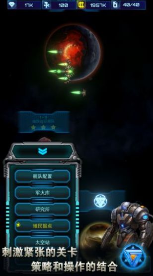 深空冒險家手游版截圖3